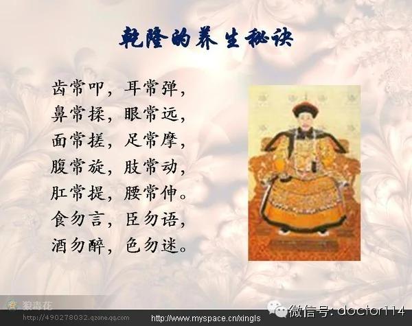 乾隆长寿秘诀