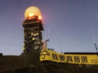 香港最高的大帽山天文台雷達站前掛了一幅約九公尺長的橫幅，上面寫著「我要真普選」。有報導指駐港部隊在該處興建了一個軍事通訊站。