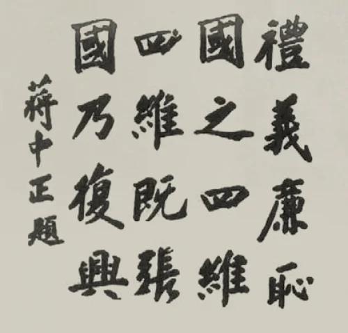 一部蒋宋情 恩爱半世纪