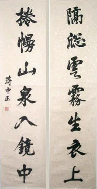 一部蒋宋情 恩爱半世纪