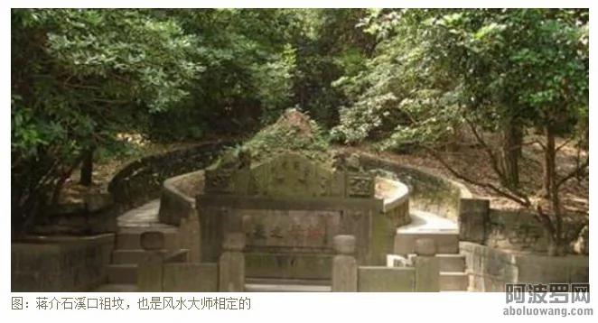毛泽东和蒋介石 究竟是谁挖了谁的祖坟?