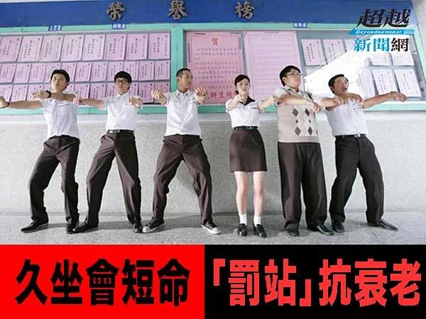 久坐会短命 “罚站”抗衰老