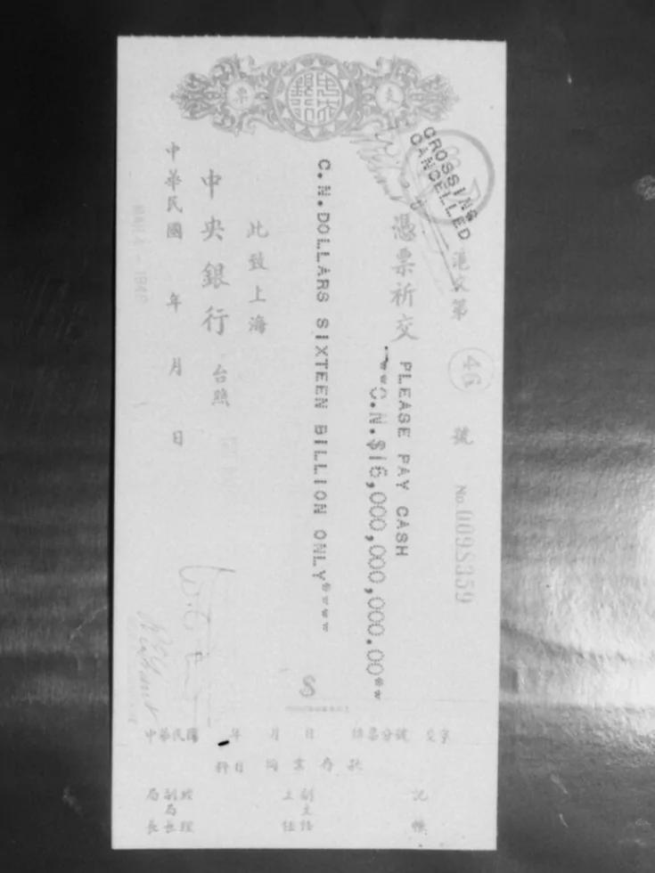 壮观奇景:1948年上海是这样发薪的