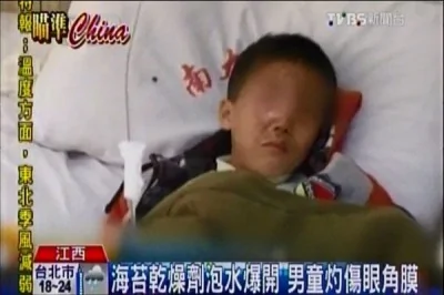 中国一名男童将干燥剂泡水，造成爆炸，灼伤眼角膜恐有失明危险。（图撷取自TVBS新闻）