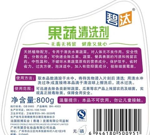 真相:当水果遇上洗洁精