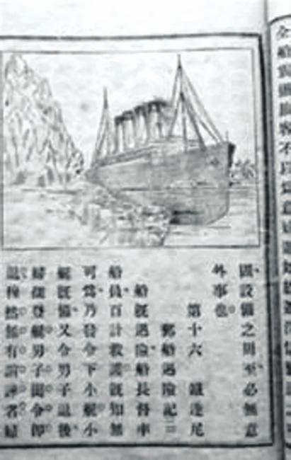 揭秘:泰坦尼克上6个幸存中国人后来去哪了?
