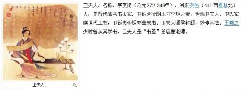 东晋书法巨著:《笔阵图》