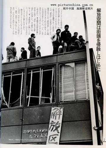日本六七十年代文革旧照 特多