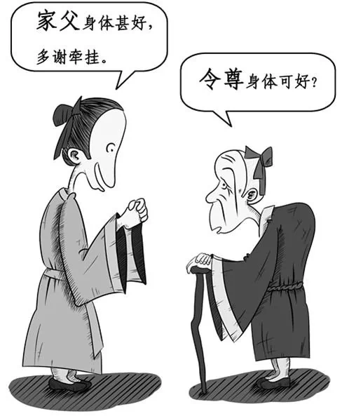 中國人最易誤解六大文史常識