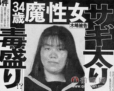 日本女人碰不得“男人克星”克死六任老公和男友