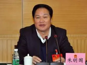 广东省政协主席朱明国，日期不详。
