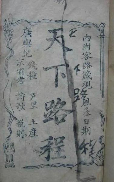 古人旅行带马桶 浪迹天涯没有想象中浪漫