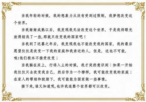 震撼世界的一块墓碑