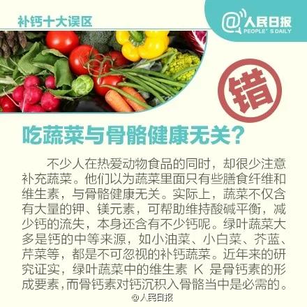 补钙十大误区,你中了几枪?