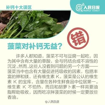 补钙十大误区,你中了几枪?