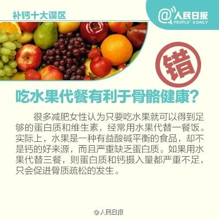 补钙十大误区,你中了几枪?
