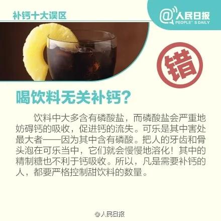 补钙十大误区,你中了几枪?