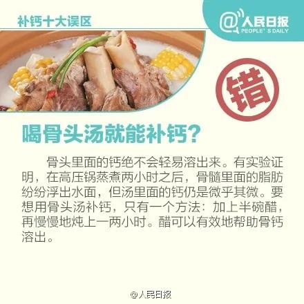 补钙十大误区,你中了几枪?