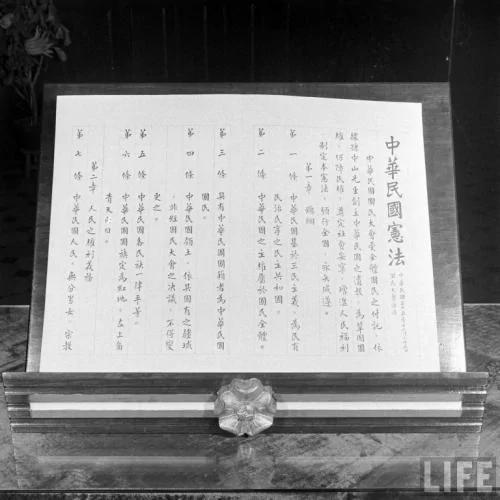 罕见老照片 民族复兴大业始于“1945年” 被打压了60多年