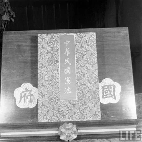罕见老照片 民族复兴大业始于“1945年” 被打压了60多年
