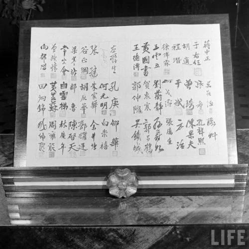 罕见老照片 民族复兴大业始于“1945年” 被打压了60多年