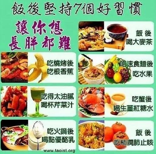 一定要知道!饭后7个好习惯,让你想胖不健康都难!