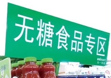 惊!一字之差,健康食品就不健康了!转给在乎的人!