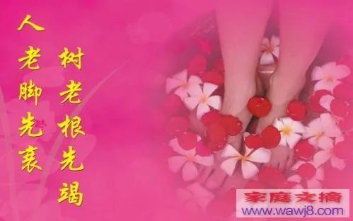 泡脚的7大禁忌