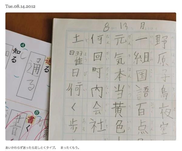 一个很普通的日本家庭 改变了很多人家庭观!