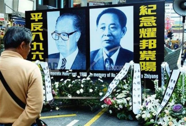 香港居民悼念中國已故領導人趙紫陽和胡耀邦（2006年1月15日）