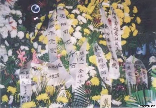 赵紫阳去世后众人送的花篮花圈，其中习近平的母亲齐心送的花圈或花篮上写着“齐心率子女敬挽”