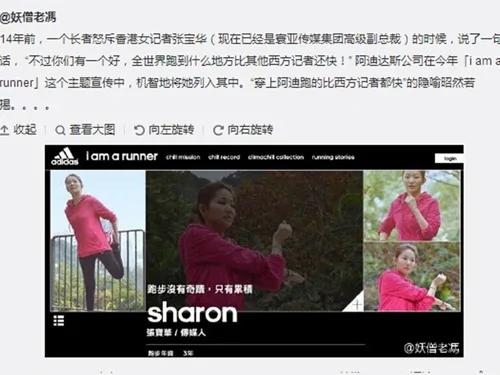 因被江泽民咆哮怒批 港美女记者再走红