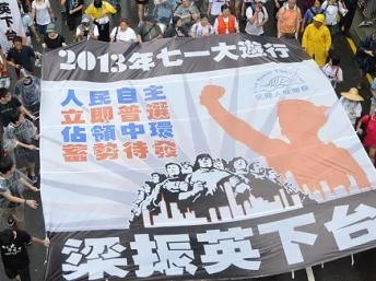 数十万港人遊行要求普选及梁振英下台2013年7月1日