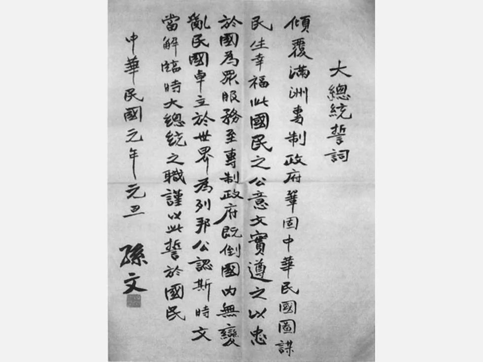 金冲及讲历史:清朝统治集团的最后十年