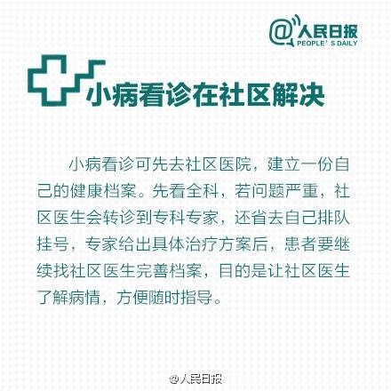 看病难怎么破?医生推荐这九招 超实用!