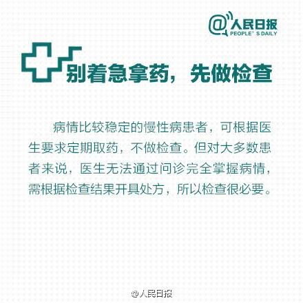 看病难怎么破?医生推荐这九招 超实用!
