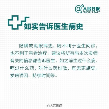 看病难怎么破?医生推荐这九招 超实用!