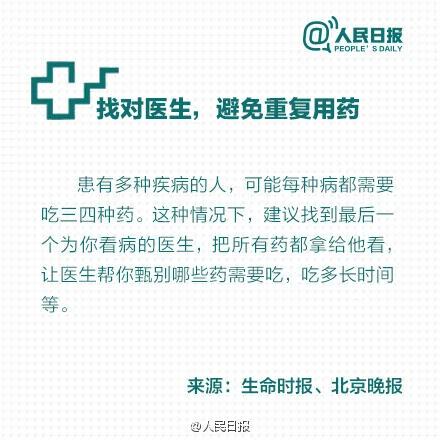 看病难怎么破?医生推荐这九招 超实用!