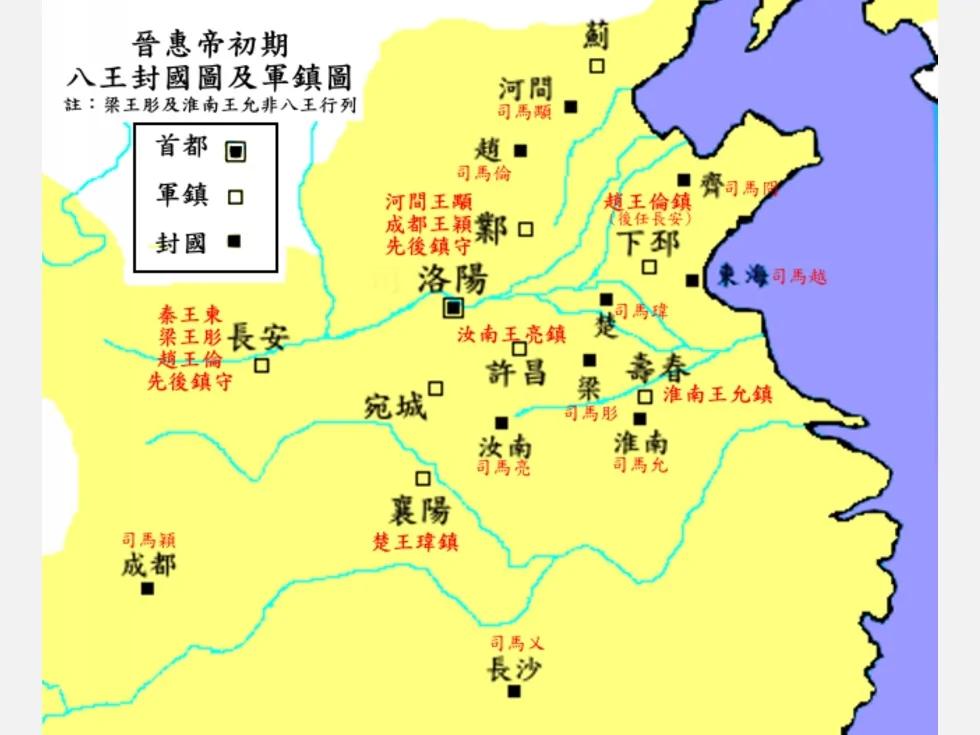 丑女也能祸国:掀起“八王之乱”的皇后