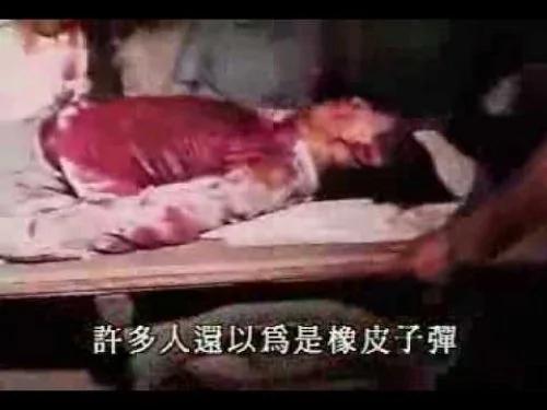 六四 那些被活活烧死的人