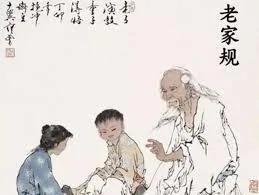 珍藏的中华传统老家规! 这就是教养,一定要传下去!