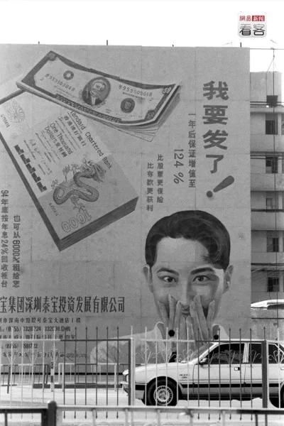 过年1975-2015:影像记录中国社会之变