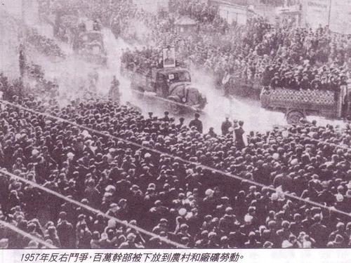 高干右派:反右中的党内“战场” 图