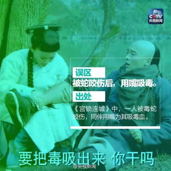电视里这些急救措施都是错的!不要被电视剧错误影响了!