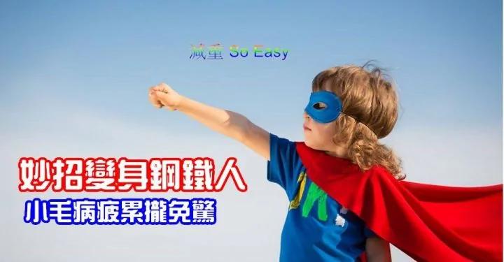你正处于前往生病的路上吗?