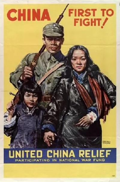 蒋介石:抗战胜利告全国同胞书