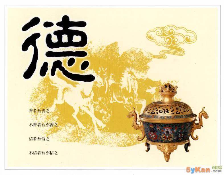 章阁:康熙帝眼中“德”的威力