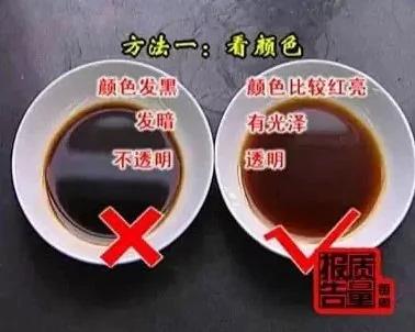 化学酱油对你伤害极大!快看看你家的酱油安全吗?