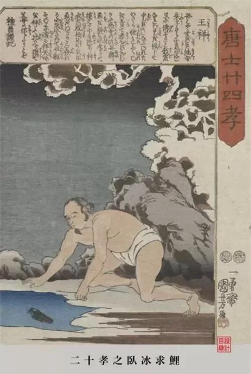 中国人在日本画里是什么样