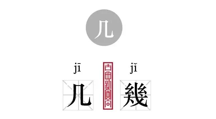 简繁字体转换容易错的字 你都用对了吗?(下)